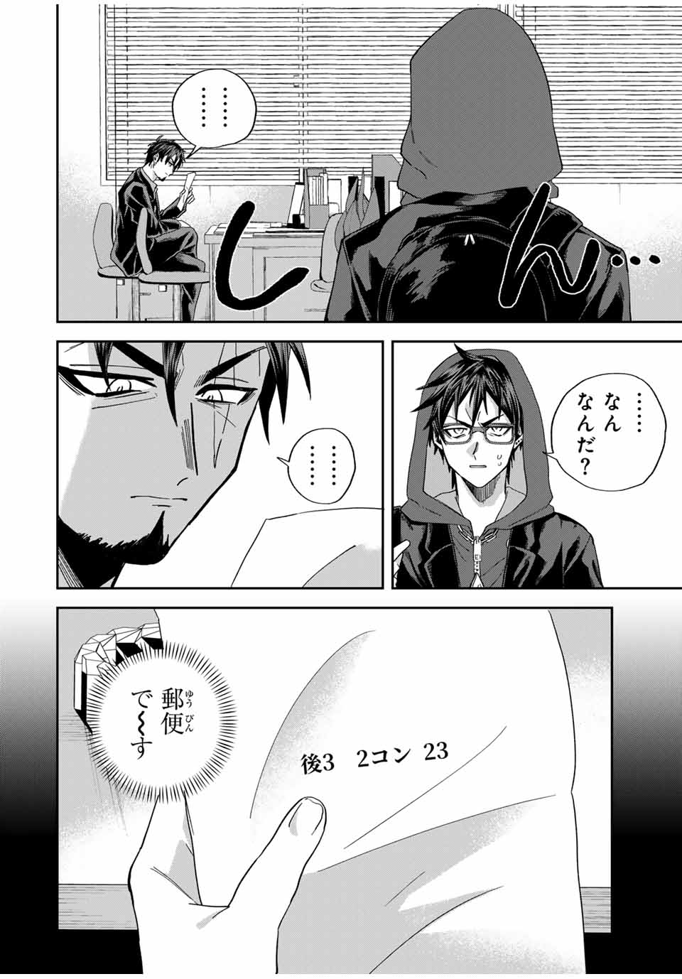 ROAD 59 - Shin Jidai Ninkyou Tokku Chapter 27 2ページ