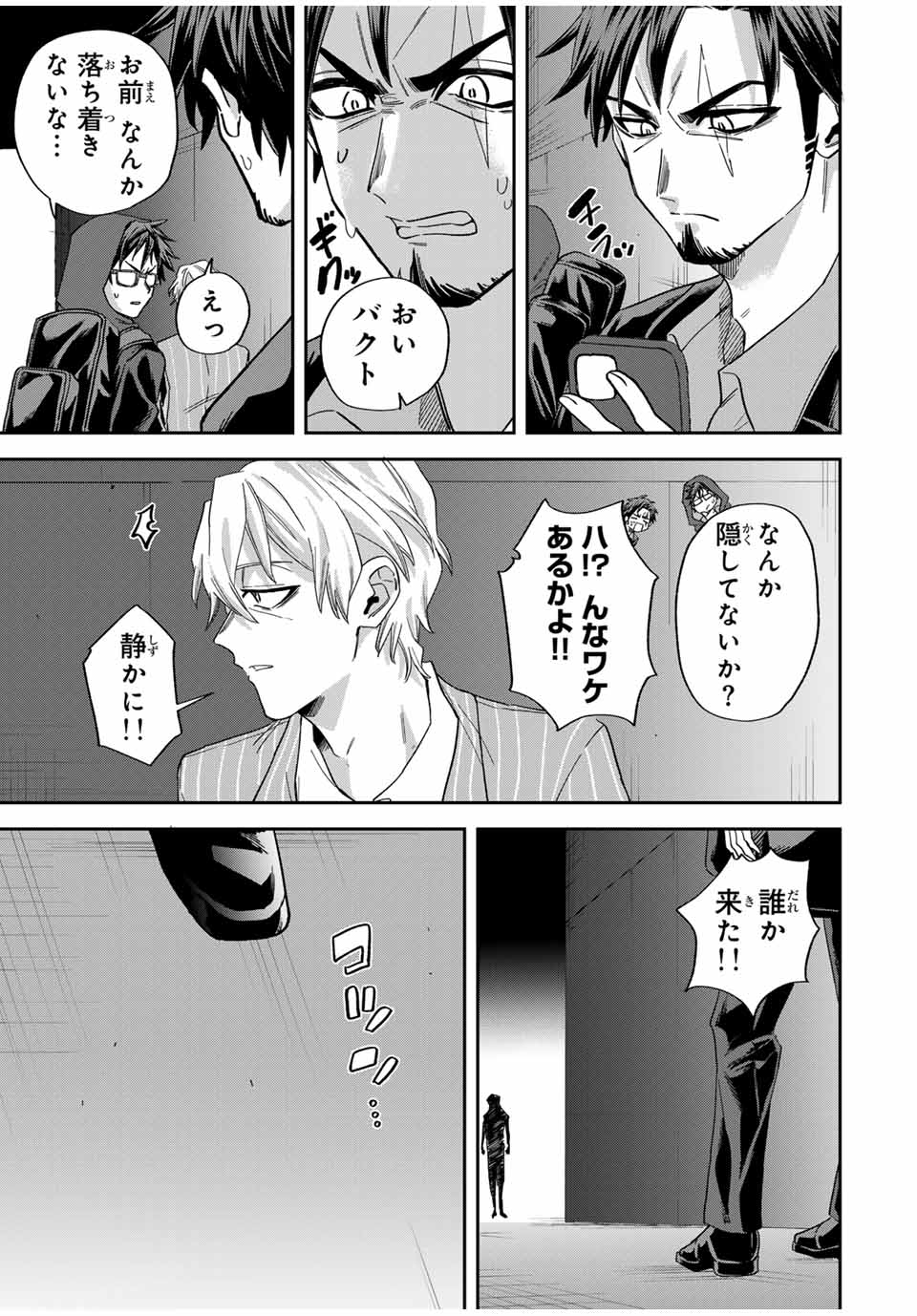 ROAD 59 - Shin Jidai Ninkyou Tokku Chapter 27 11ページ