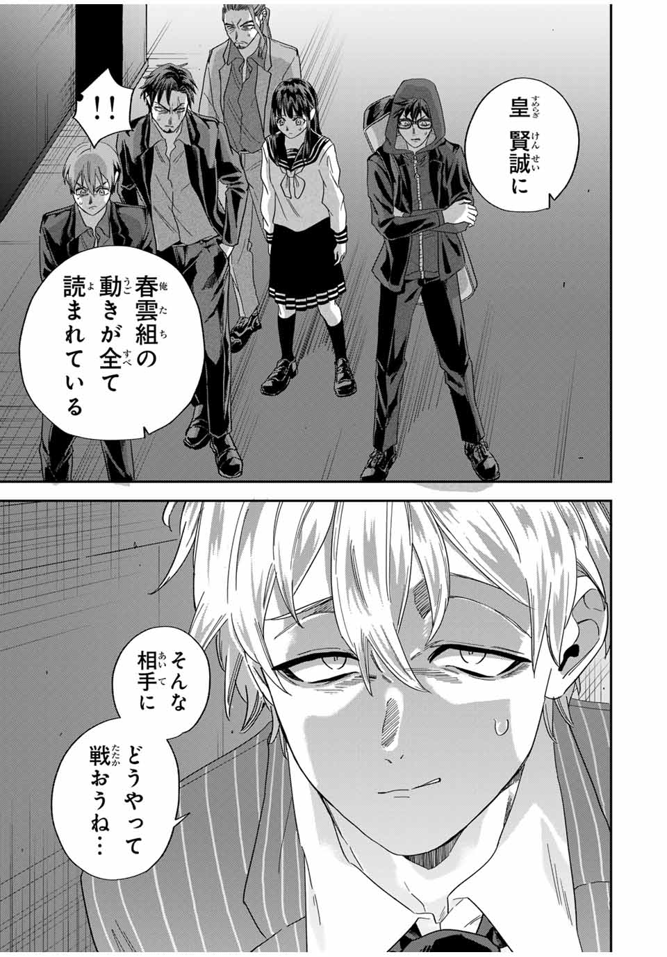 ROAD 59 - Shin Jidai Ninkyou Tokku Chapter 27 15ページ