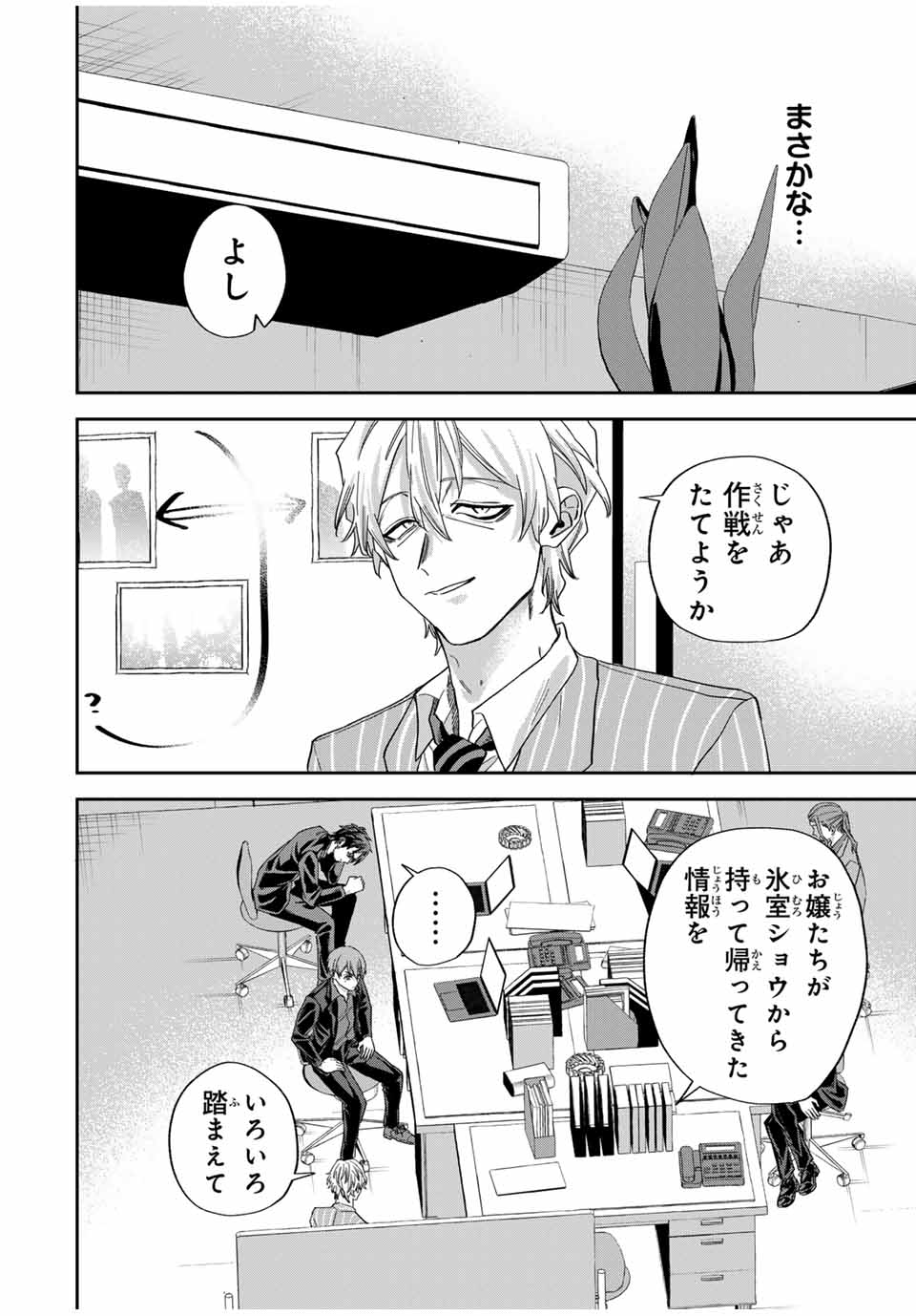 ROAD 59 - Shin Jidai Ninkyou Tokku Chapter 27 6ページ