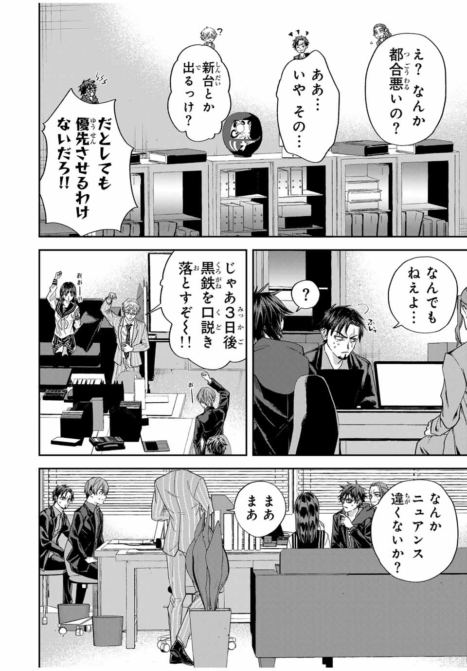 ROAD 59 - Shin Jidai Ninkyou Tokku Chapter 27 8ページ