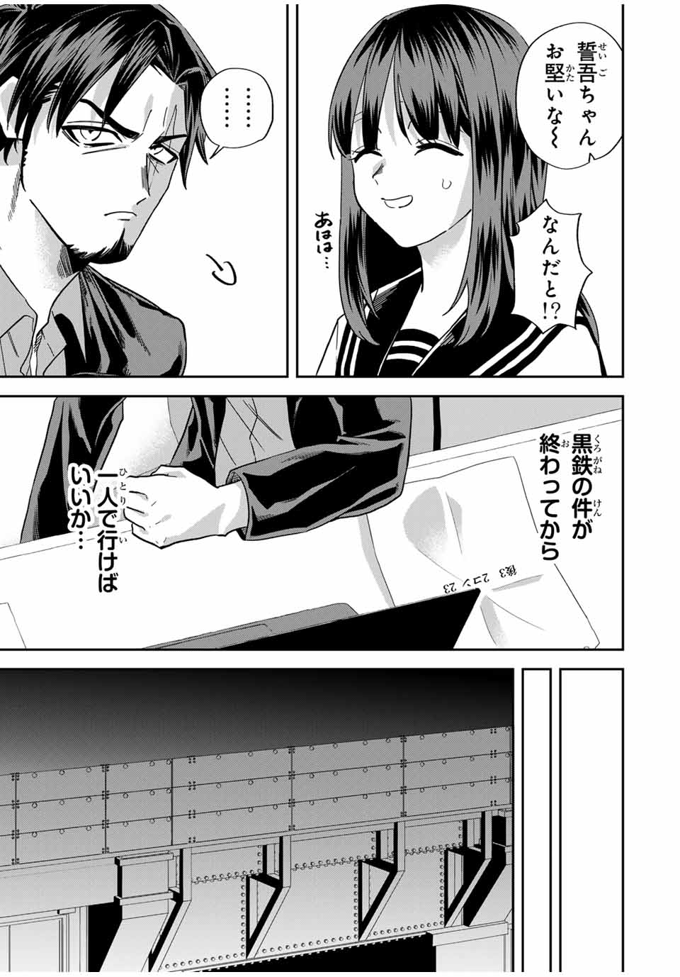 ROAD 59 - Shin Jidai Ninkyou Tokku Chapter 27 9ページ