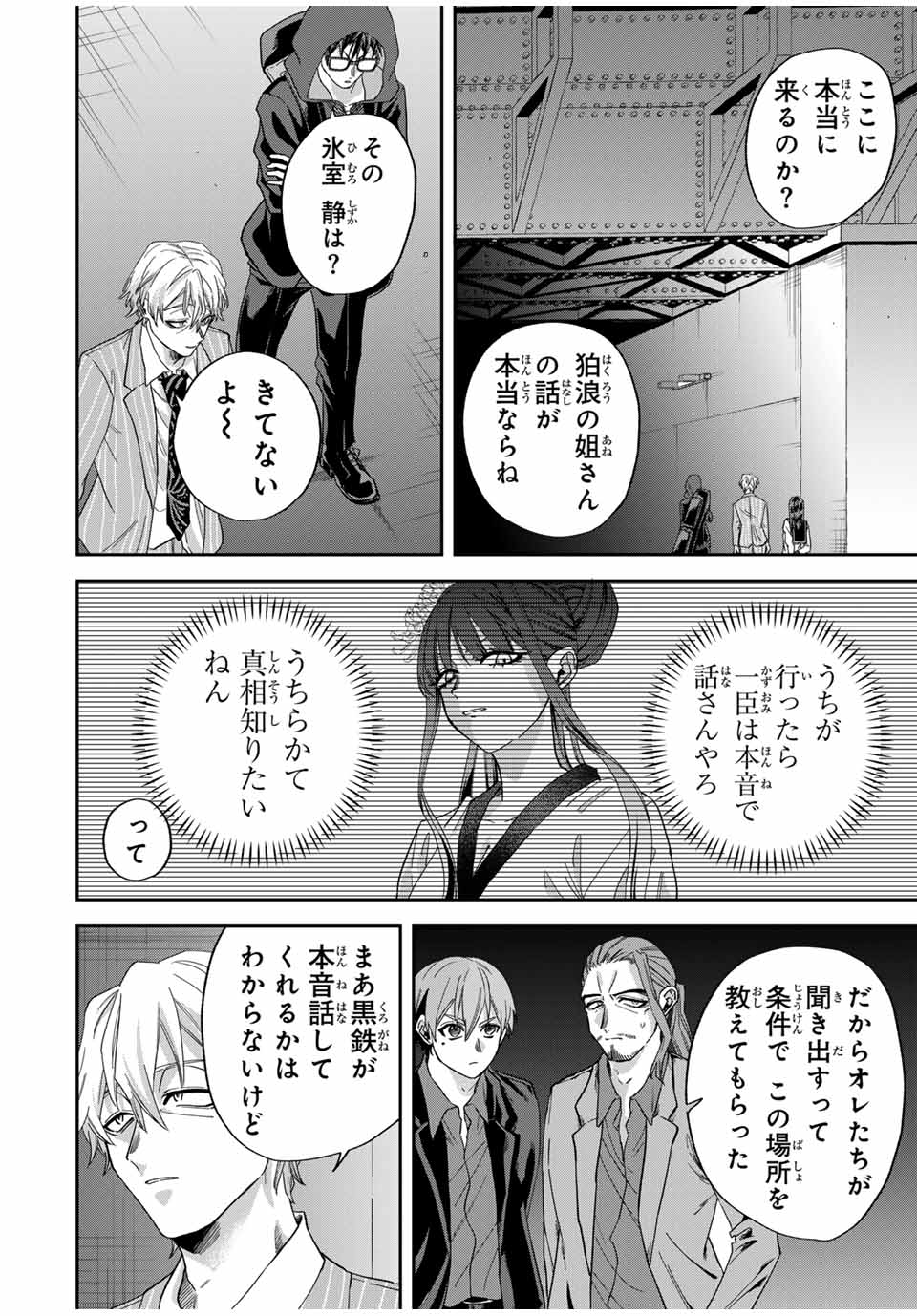 ROAD 59 - Shin Jidai Ninkyou Tokku Chapter 27 10ページ