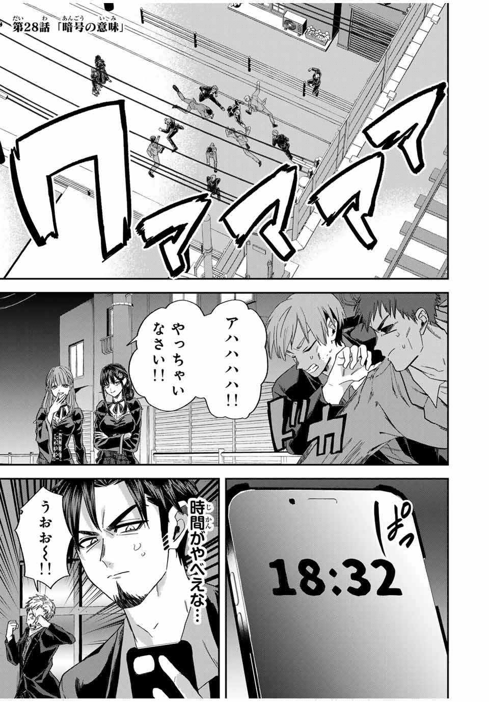ROAD 59 - Shin Jidai Ninkyou Tokku Chapter 28 1ページ