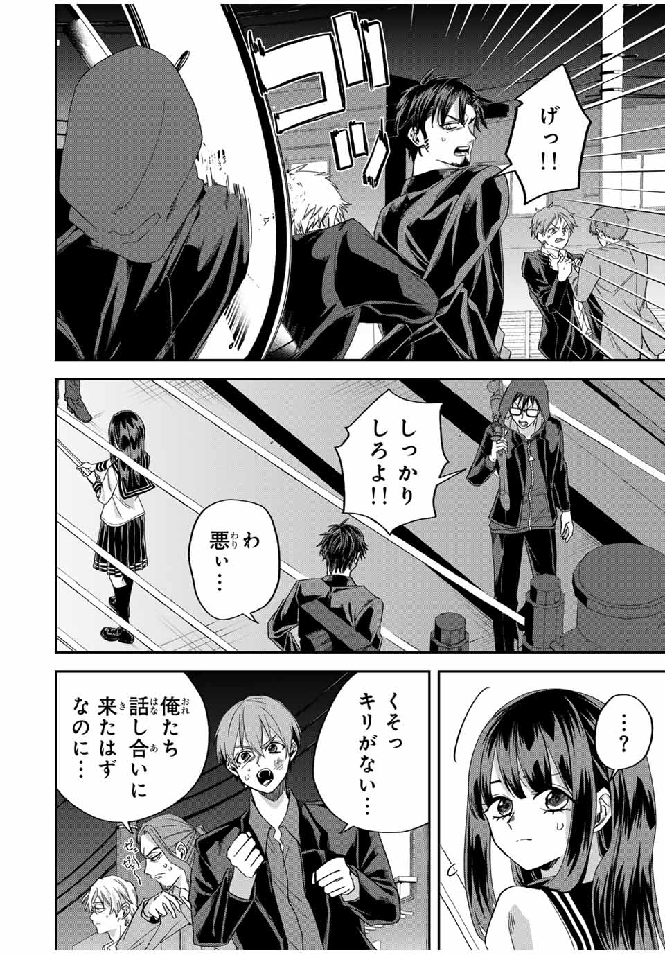 ROAD 59 - Shin Jidai Ninkyou Tokku Chapter 28 2ページ