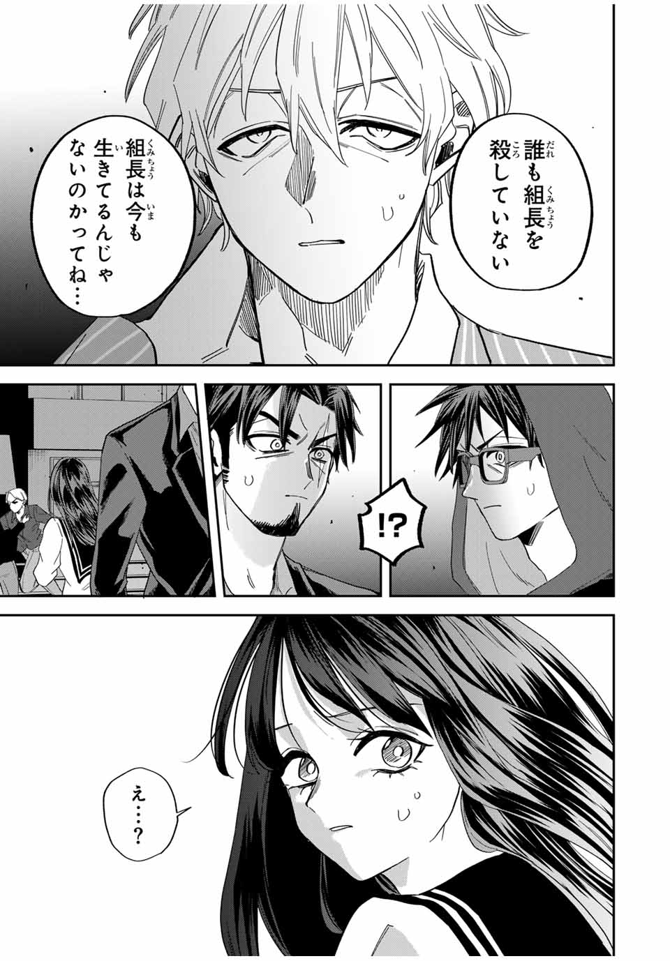 ROAD 59 - Shin Jidai Ninkyou Tokku Chapter 28 11ページ