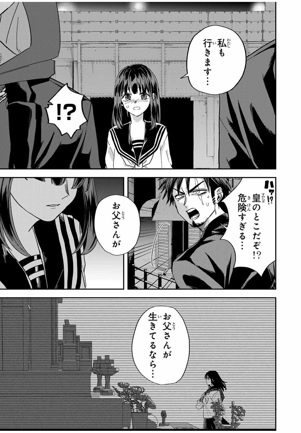 ROAD 59 - Shin Jidai Ninkyou Tokku Chapter 28 13ページ