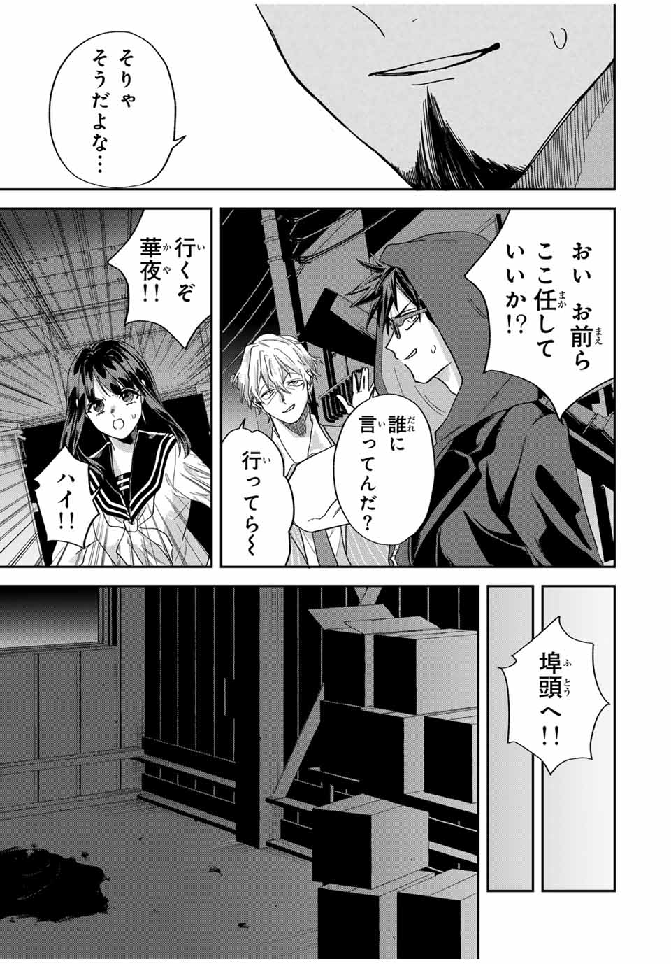 ROAD 59 - Shin Jidai Ninkyou Tokku Chapter 28 15ページ