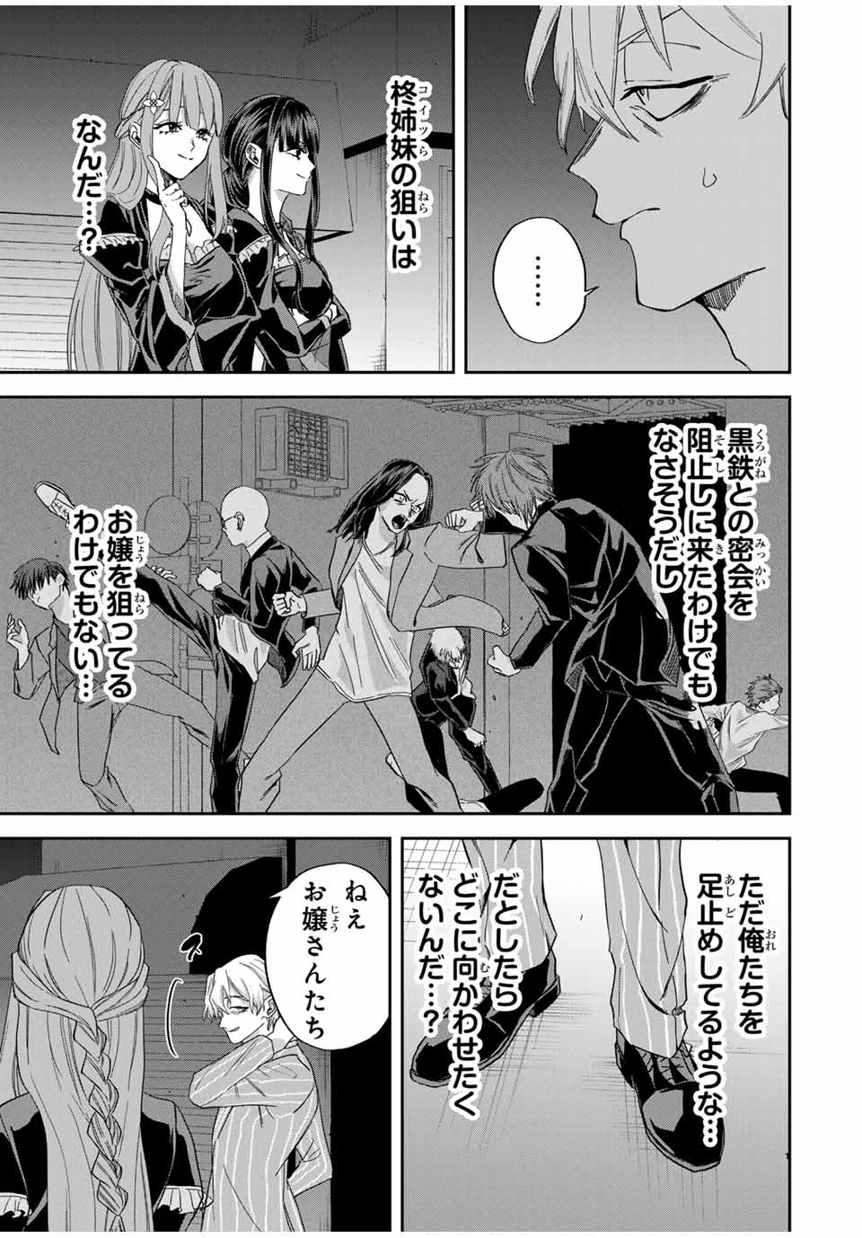 ROAD 59 - Shin Jidai Ninkyou Tokku Chapter 28 3ページ