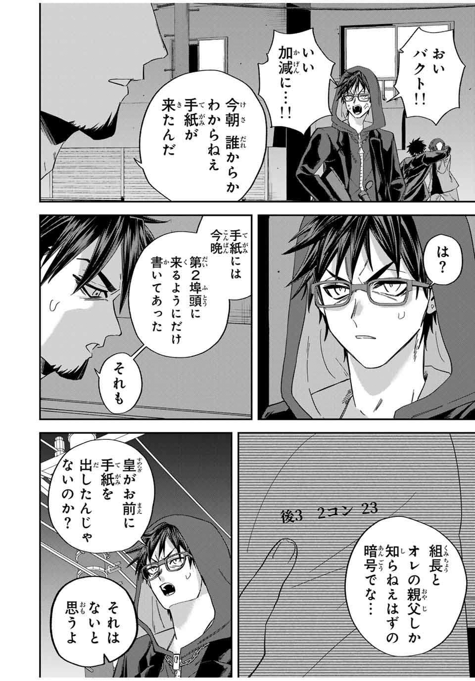 ROAD 59 - Shin Jidai Ninkyou Tokku Chapter 28 6ページ