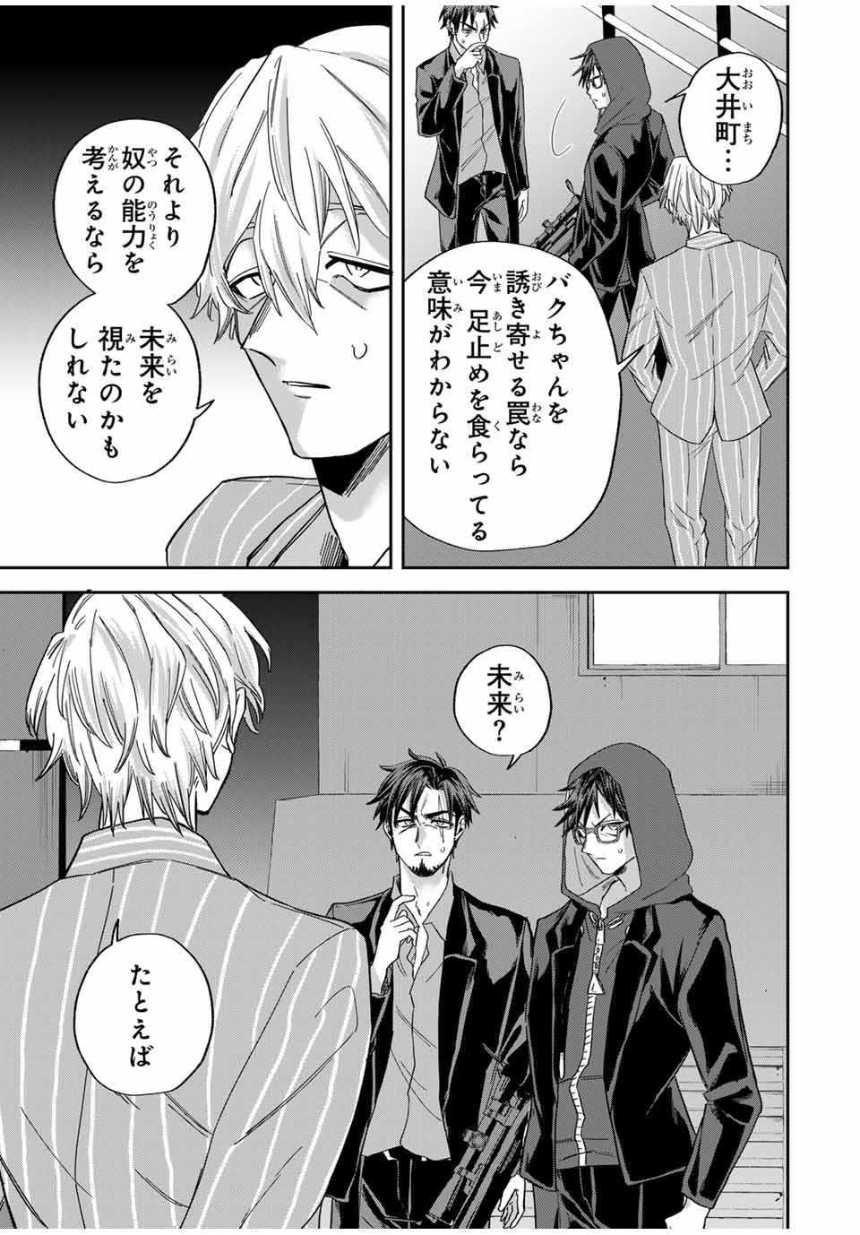 ROAD 59 - Shin Jidai Ninkyou Tokku Chapter 28 7ページ