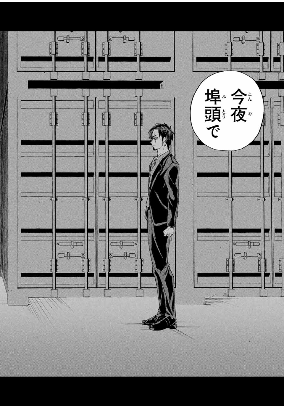 ROAD 59 - Shin Jidai Ninkyou Tokku Chapter 28 8ページ