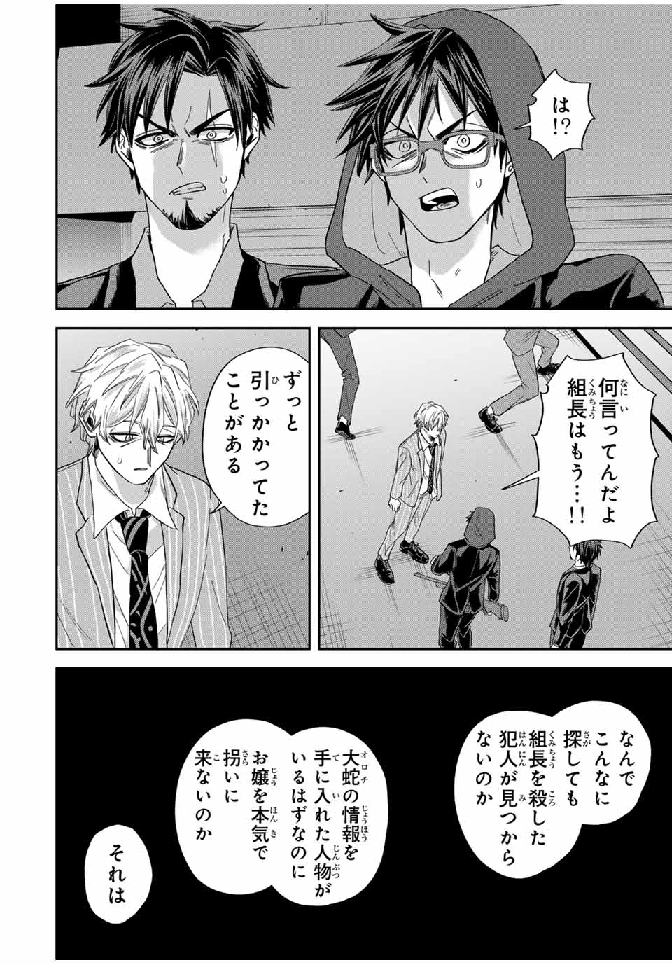 ROAD 59 - Shin Jidai Ninkyou Tokku Chapter 28 10ページ
