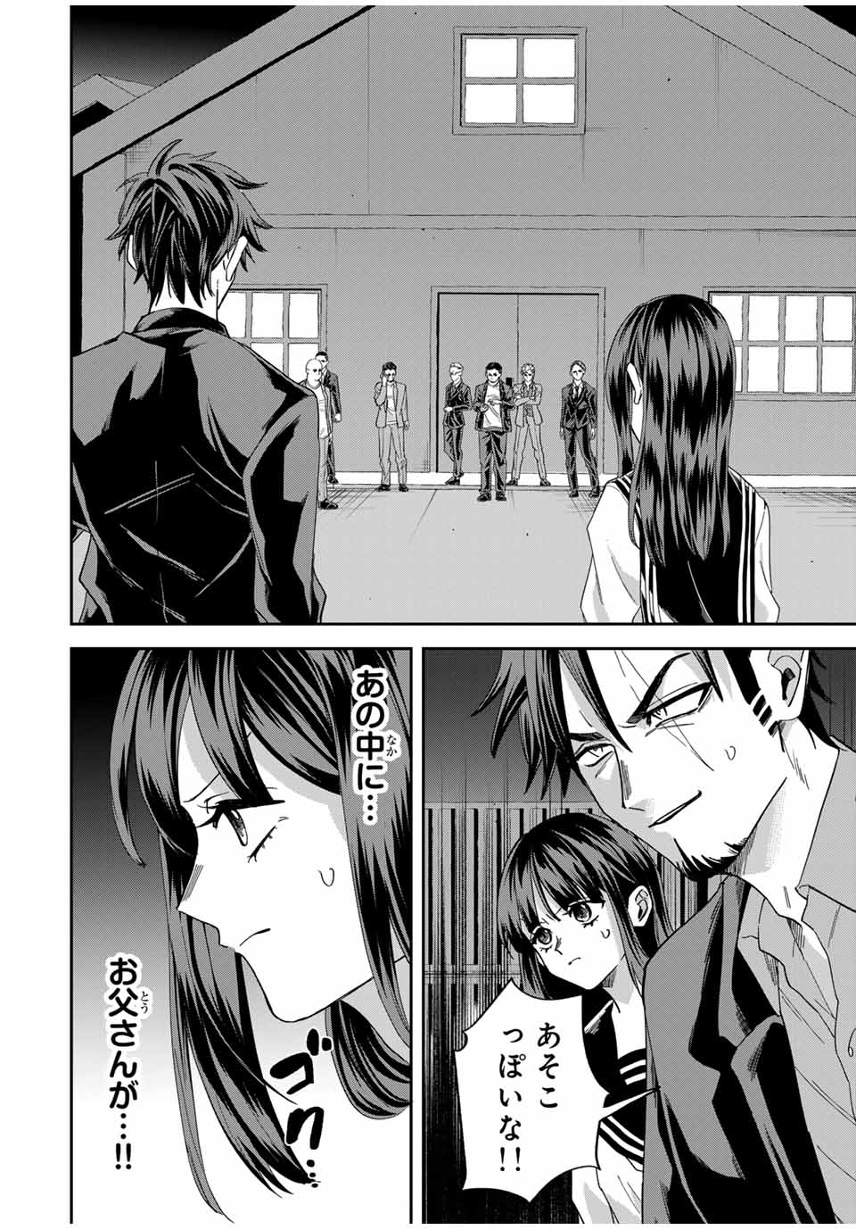 ROAD 59 - Shin Jidai Ninkyou Tokku Chapter 29 2ページ