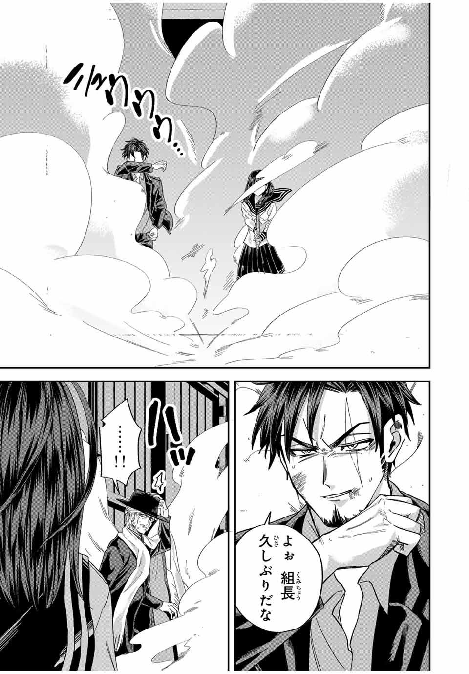ROAD 59 - Shin Jidai Ninkyou Tokku Chapter 29 11ページ