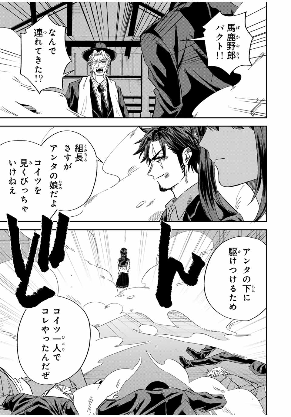 ROAD 59 - Shin Jidai Ninkyou Tokku Chapter 29 13ページ