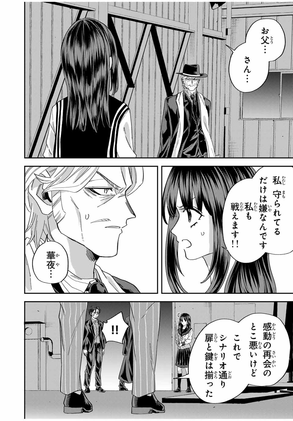 ROAD 59 - Shin Jidai Ninkyou Tokku Chapter 29 14ページ