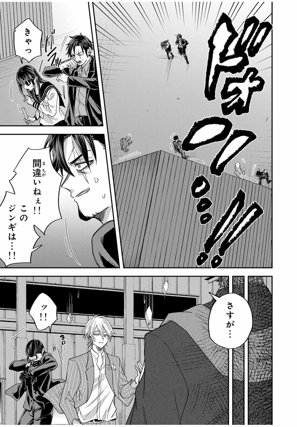 ROAD 59 - Shin Jidai Ninkyou Tokku Chapter 29 3ページ