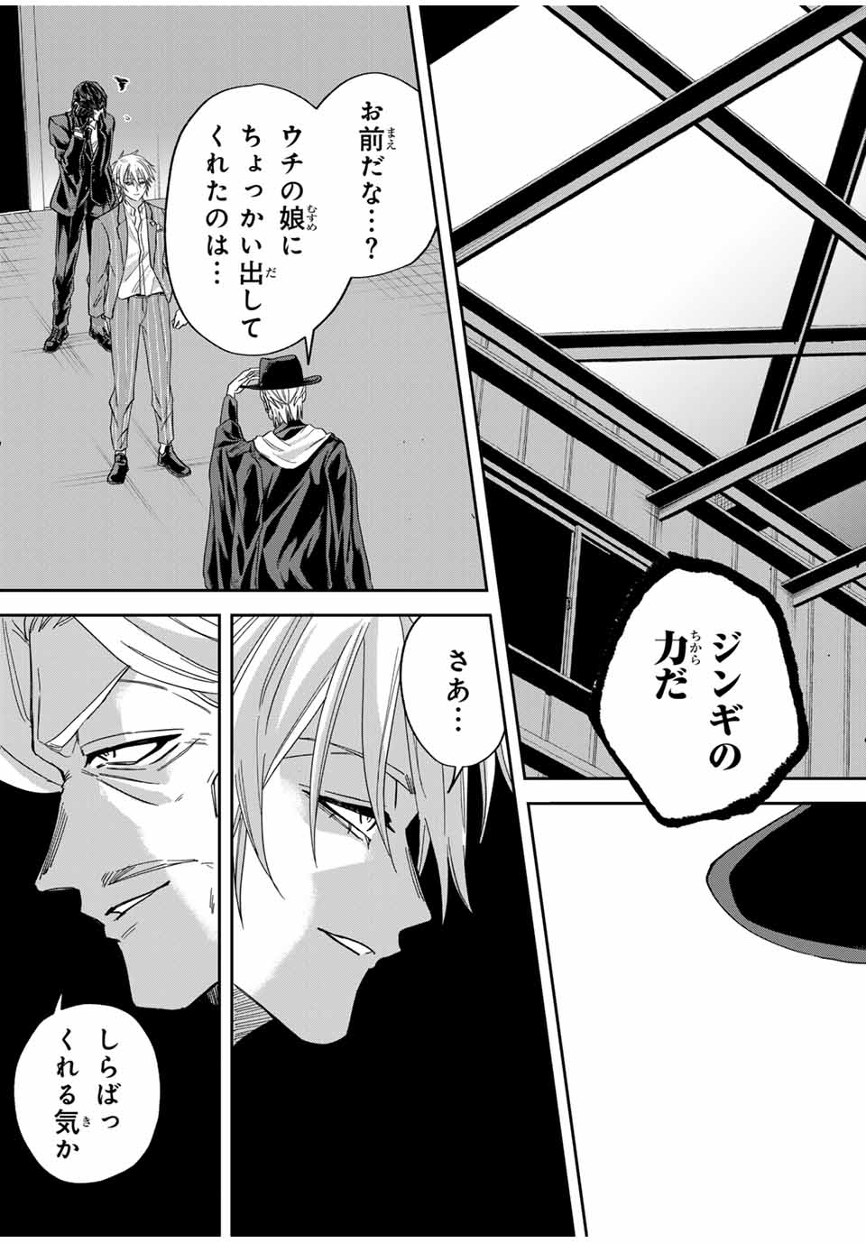ROAD 59 - Shin Jidai Ninkyou Tokku Chapter 29 5ページ