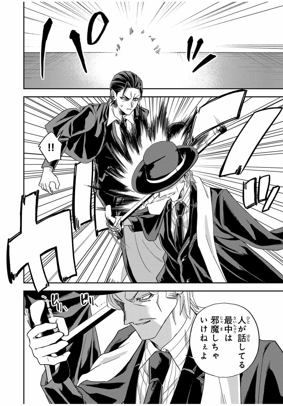 ROAD 59 - Shin Jidai Ninkyou Tokku Chapter 29 6ページ