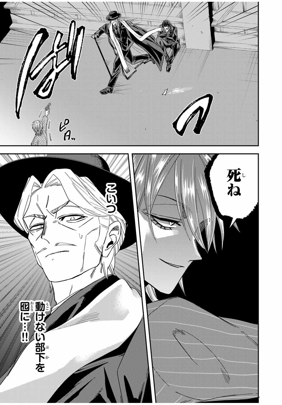ROAD 59 - Shin Jidai Ninkyou Tokku Chapter 29 9ページ