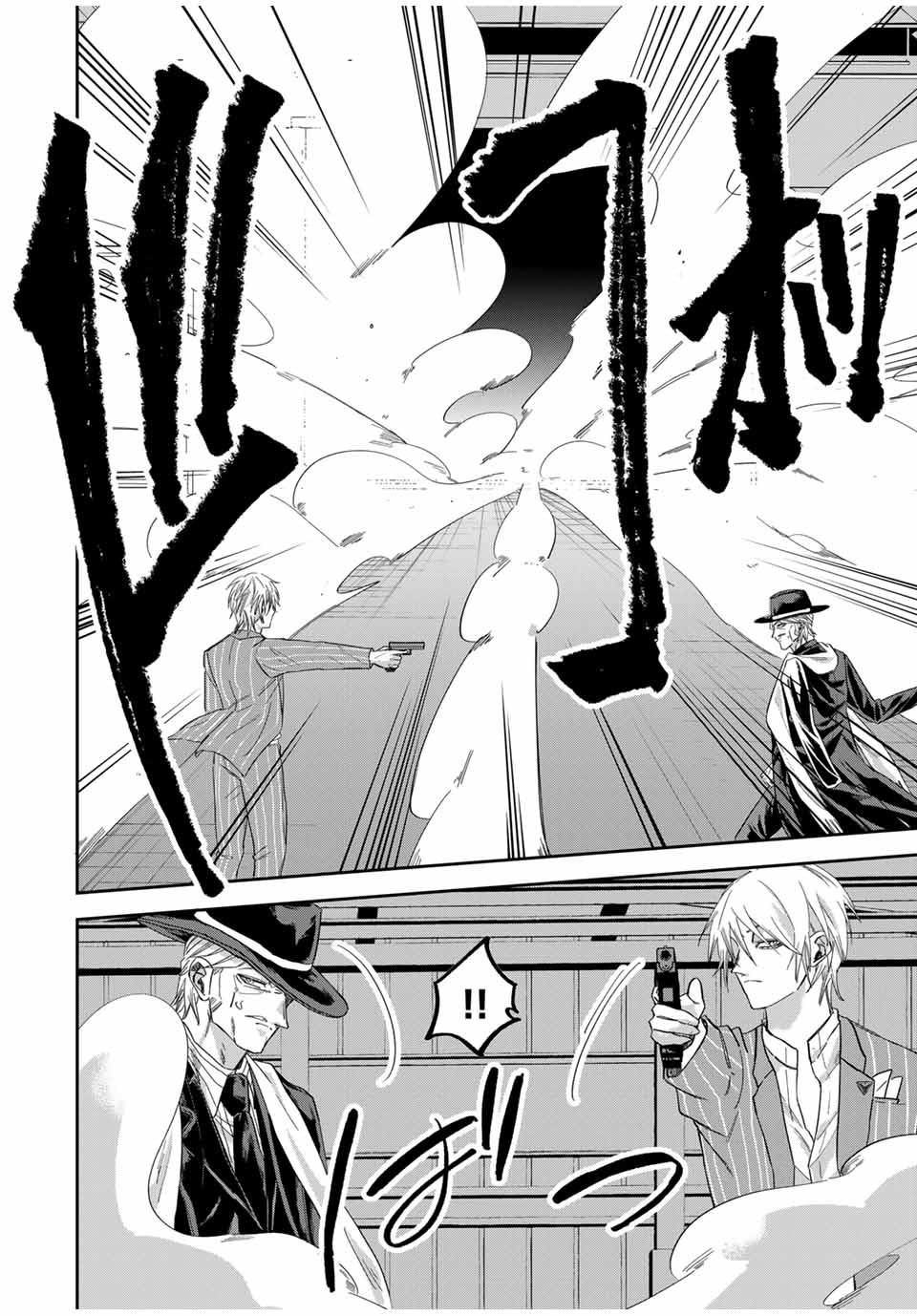 ROAD 59 - Shin Jidai Ninkyou Tokku Chapter 29 10ページ