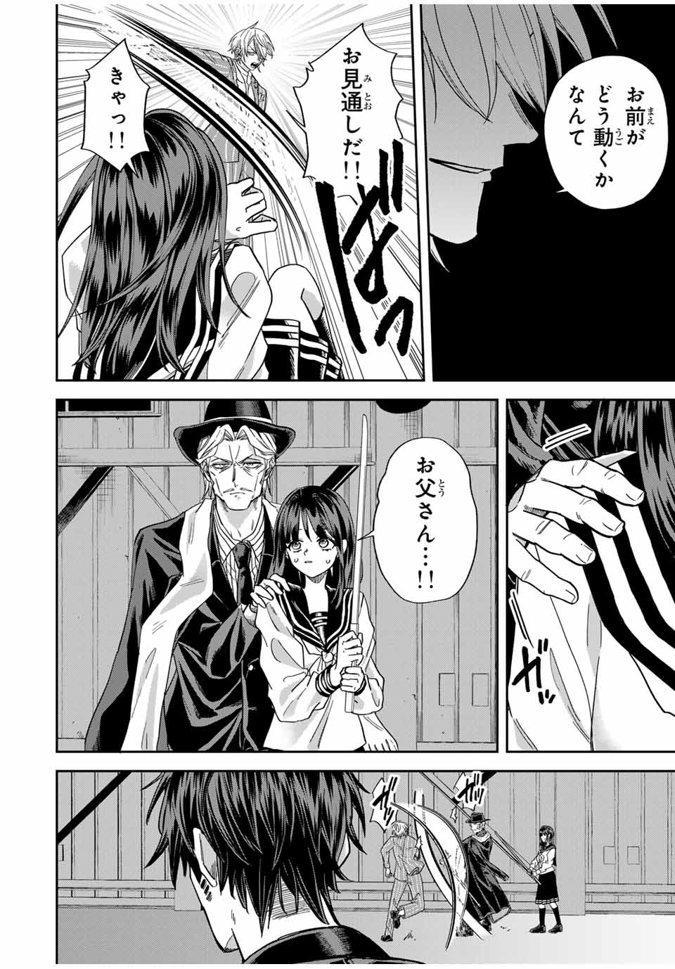ROAD 59 - Shin Jidai Ninkyou Tokku Chapter 30 2ページ