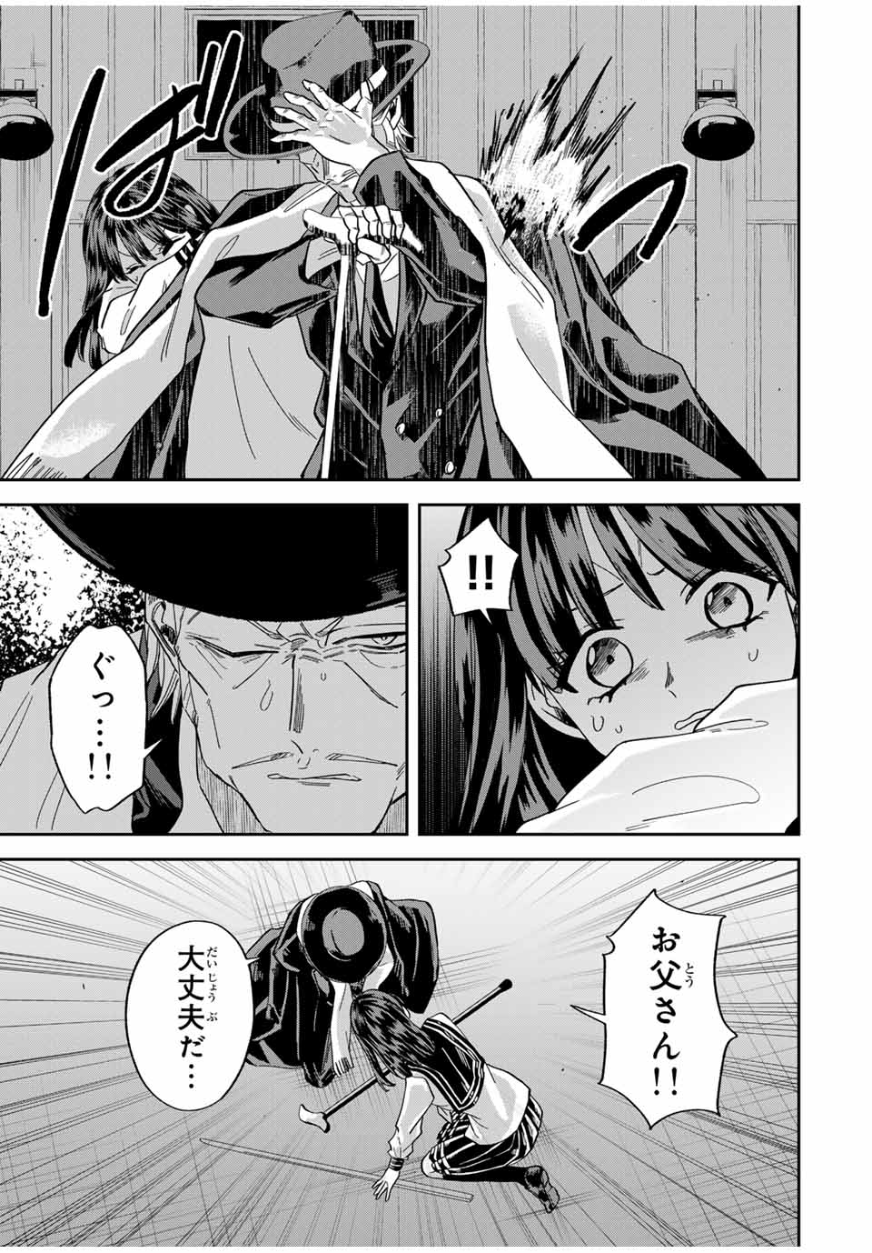 ROAD 59 - Shin Jidai Ninkyou Tokku Chapter 30 13ページ