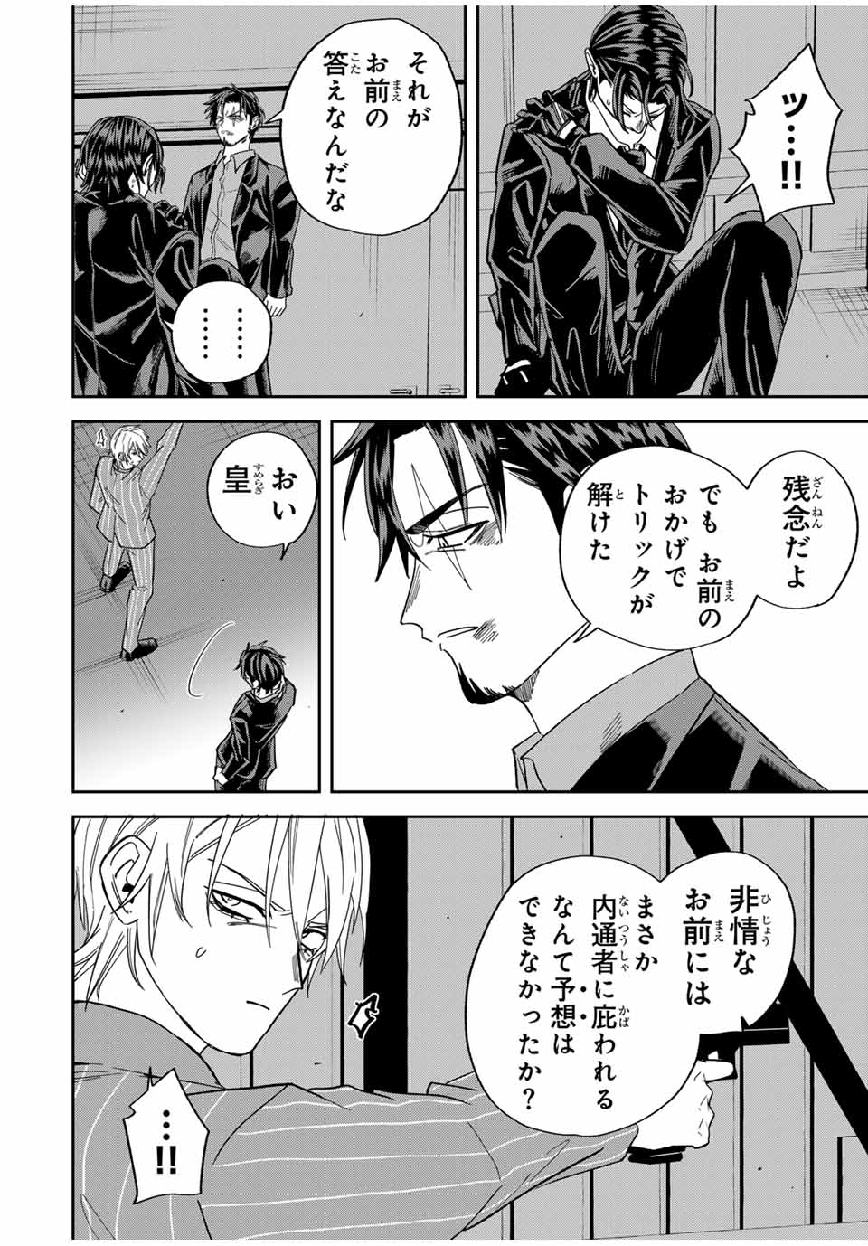 ROAD 59 - Shin Jidai Ninkyou Tokku Chapter 30 14ページ