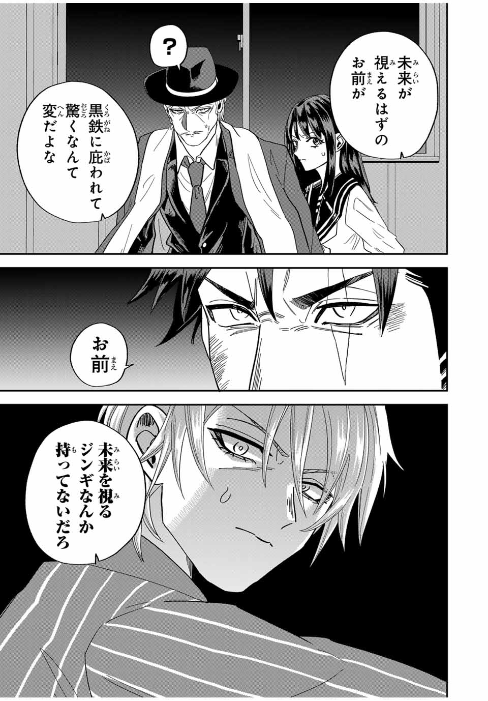 ROAD 59 - Shin Jidai Ninkyou Tokku Chapter 30 15ページ
