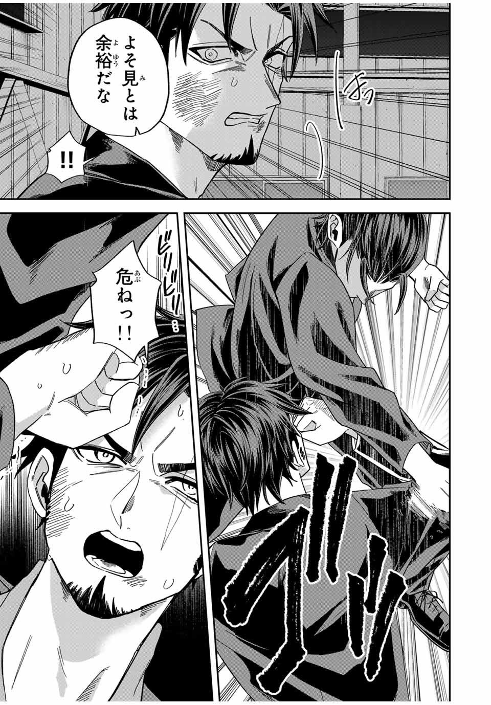 ROAD 59 - Shin Jidai Ninkyou Tokku Chapter 30 3ページ