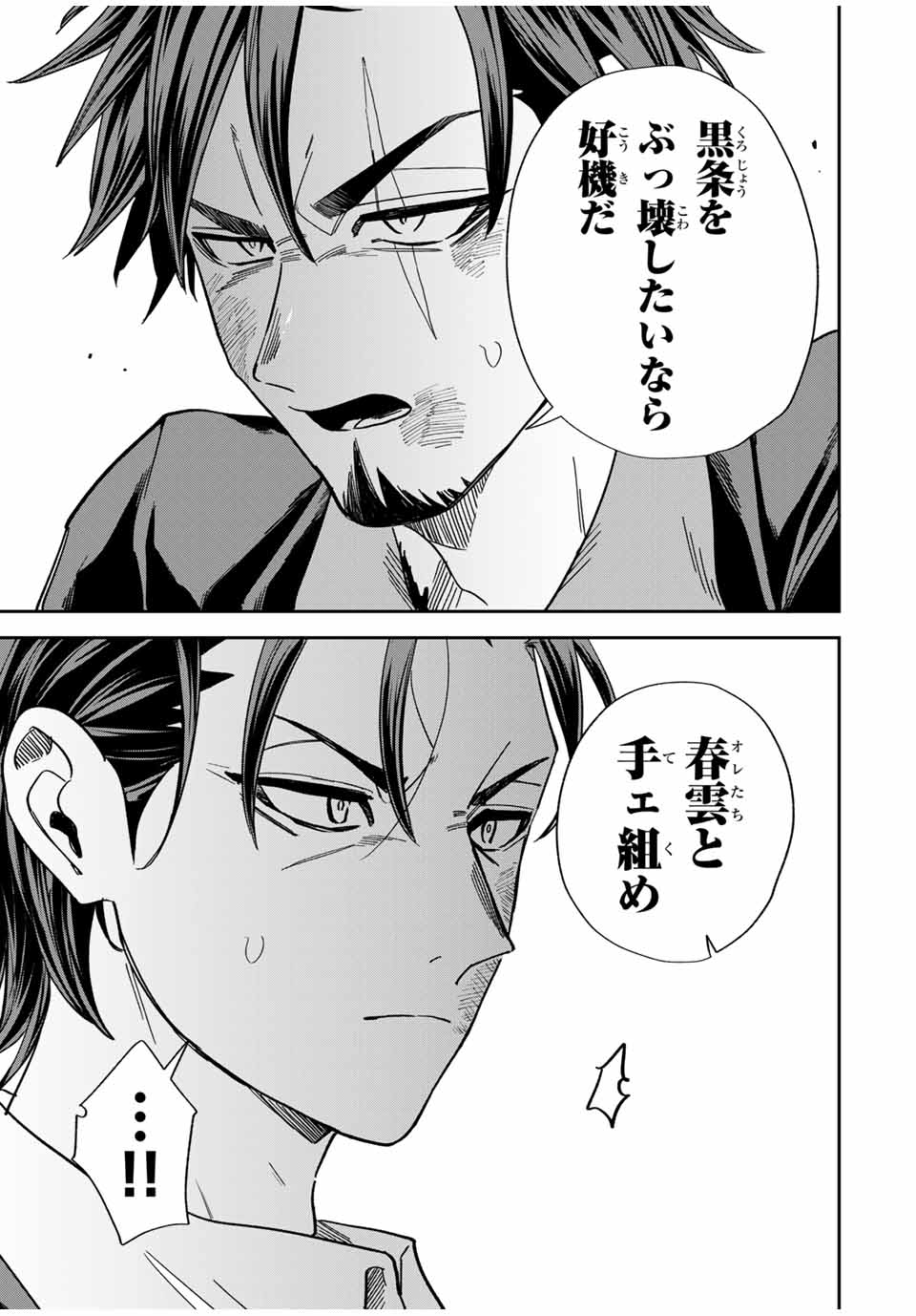 ROAD 59 - Shin Jidai Ninkyou Tokku Chapter 30 5ページ