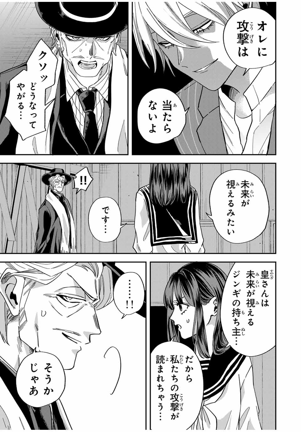 ROAD 59 - Shin Jidai Ninkyou Tokku Chapter 30 7ページ