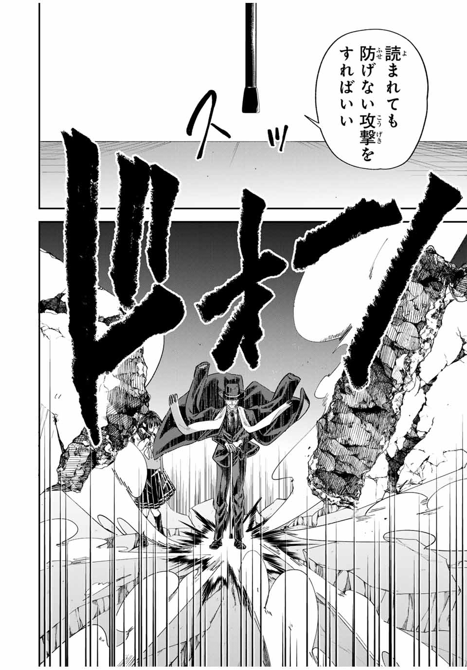 ROAD 59 - Shin Jidai Ninkyou Tokku Chapter 30 8ページ