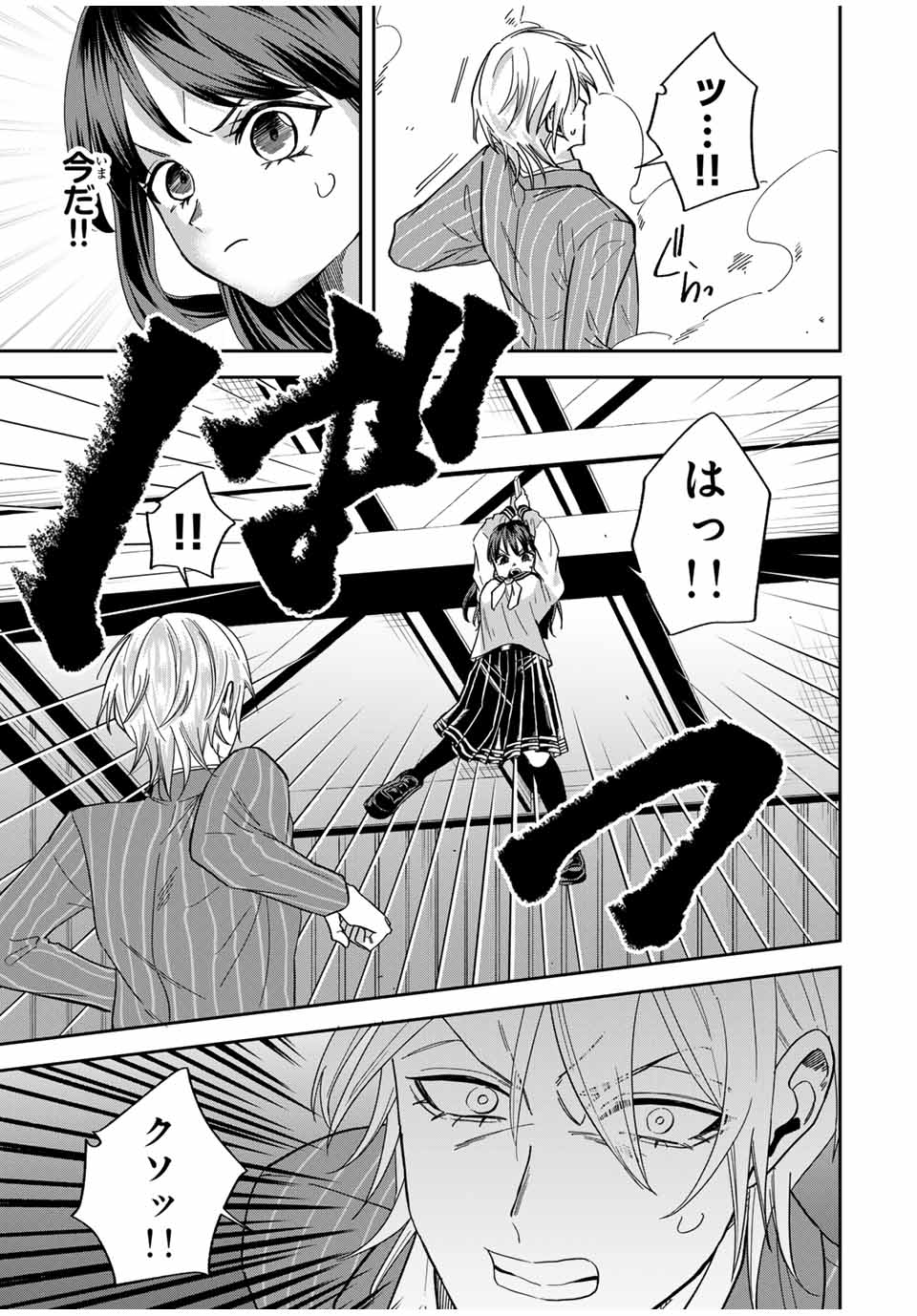 ROAD 59 - Shin Jidai Ninkyou Tokku Chapter 30 9ページ