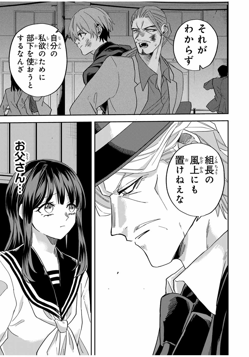 ROAD 59 - Shin Jidai Ninkyou Tokku Chapter 31 11ページ