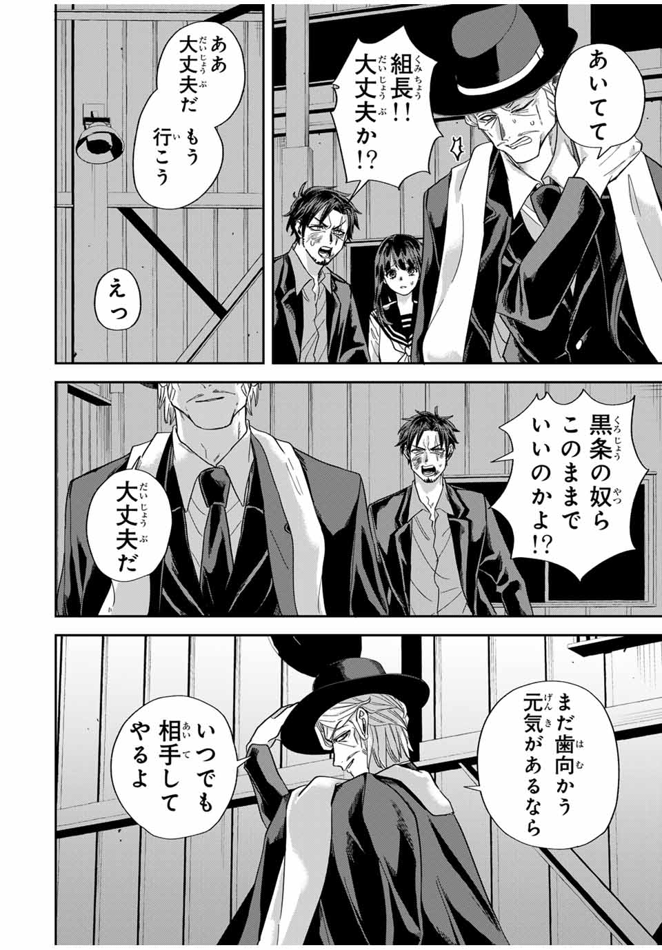 ROAD 59 - Shin Jidai Ninkyou Tokku Chapter 31 12ページ