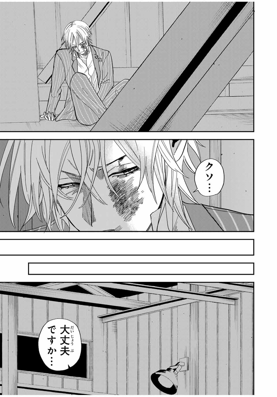 ROAD 59 - Shin Jidai Ninkyou Tokku Chapter 31 13ページ