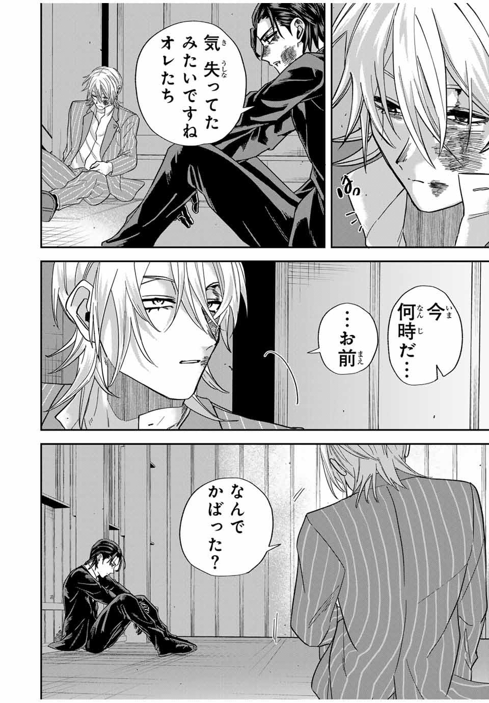 ROAD 59 - Shin Jidai Ninkyou Tokku Chapter 31 14ページ