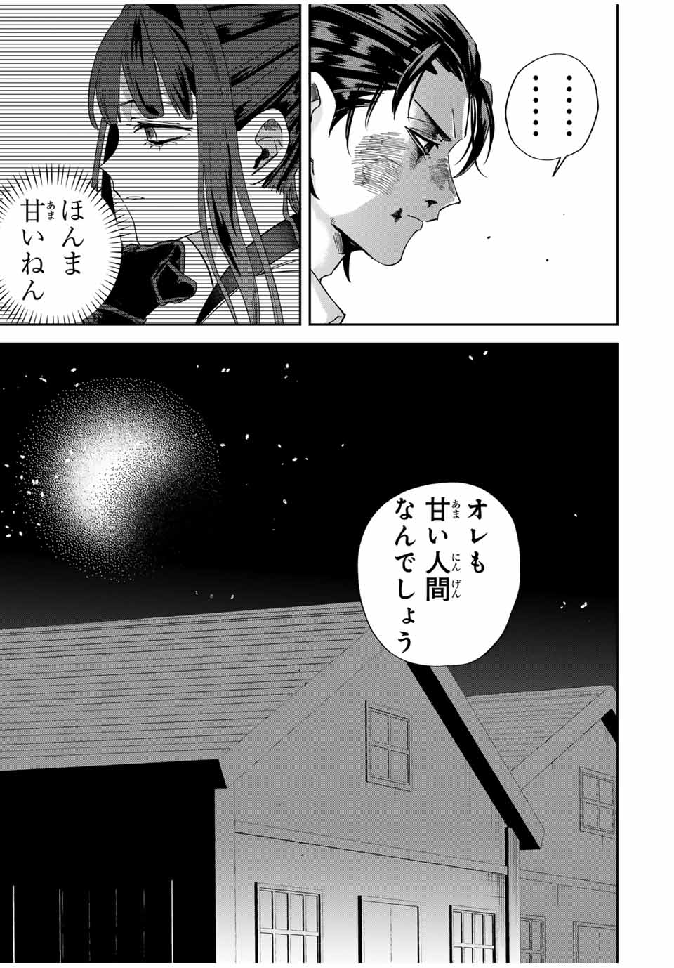 ROAD 59 - Shin Jidai Ninkyou Tokku Chapter 31 15ページ