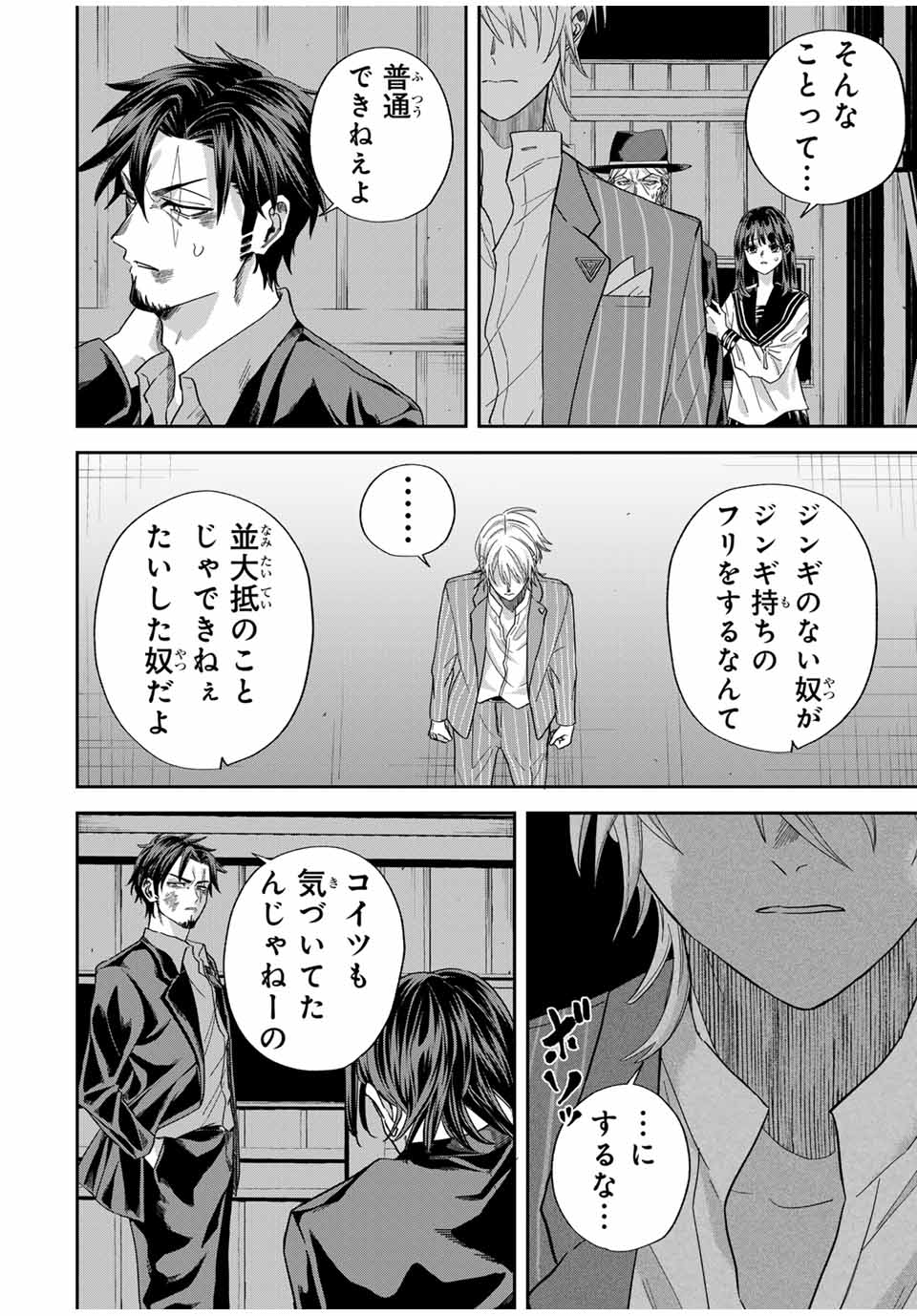 ROAD 59 - Shin Jidai Ninkyou Tokku Chapter 31 4ページ