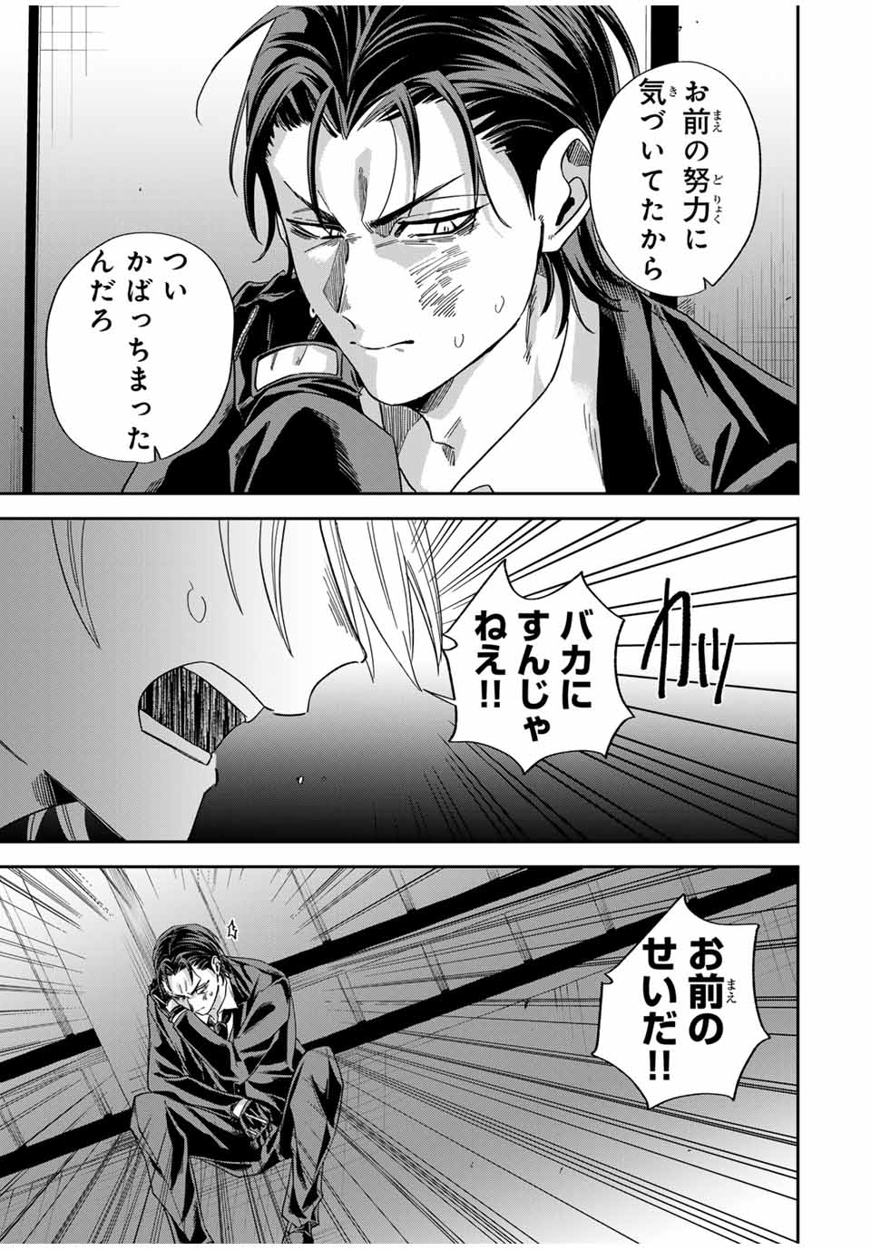 ROAD 59 - Shin Jidai Ninkyou Tokku Chapter 31 5ページ