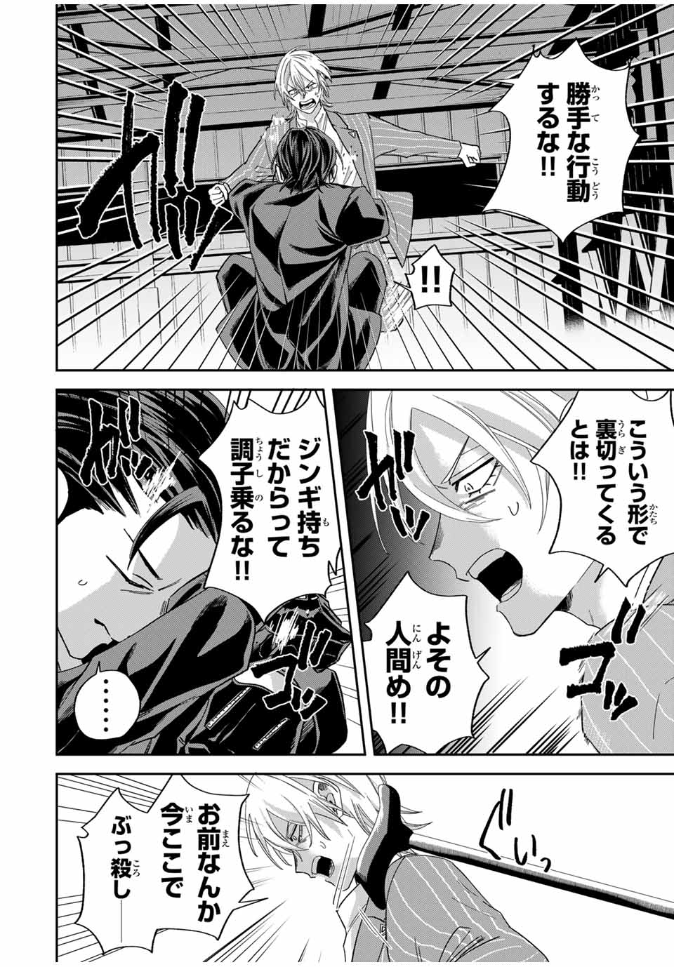 ROAD 59 - Shin Jidai Ninkyou Tokku Chapter 31 6ページ