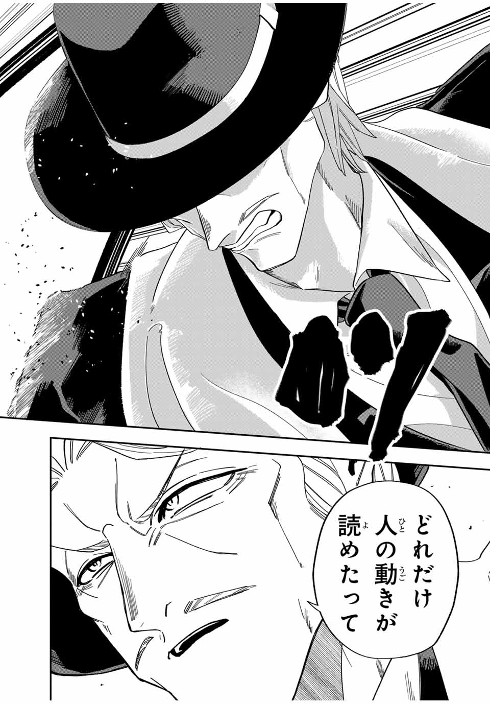 ROAD 59 - Shin Jidai Ninkyou Tokku Chapter 31 8ページ