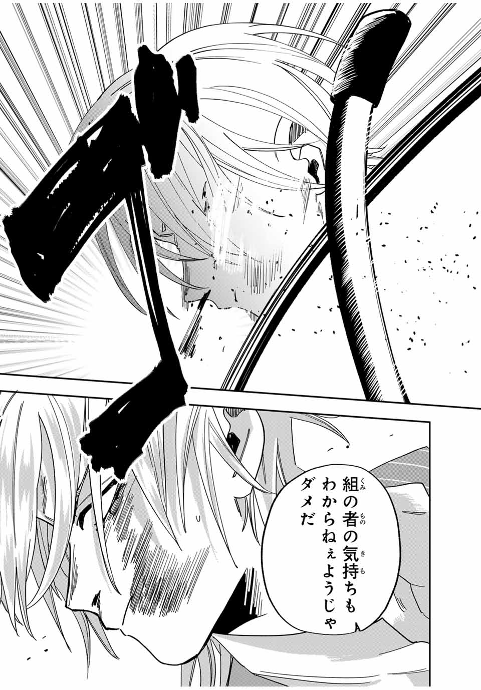 ROAD 59 - Shin Jidai Ninkyou Tokku Chapter 31 9ページ