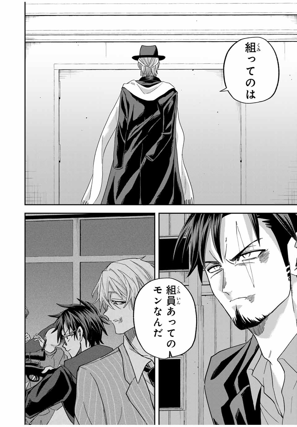 ROAD 59 - Shin Jidai Ninkyou Tokku Chapter 31 10ページ