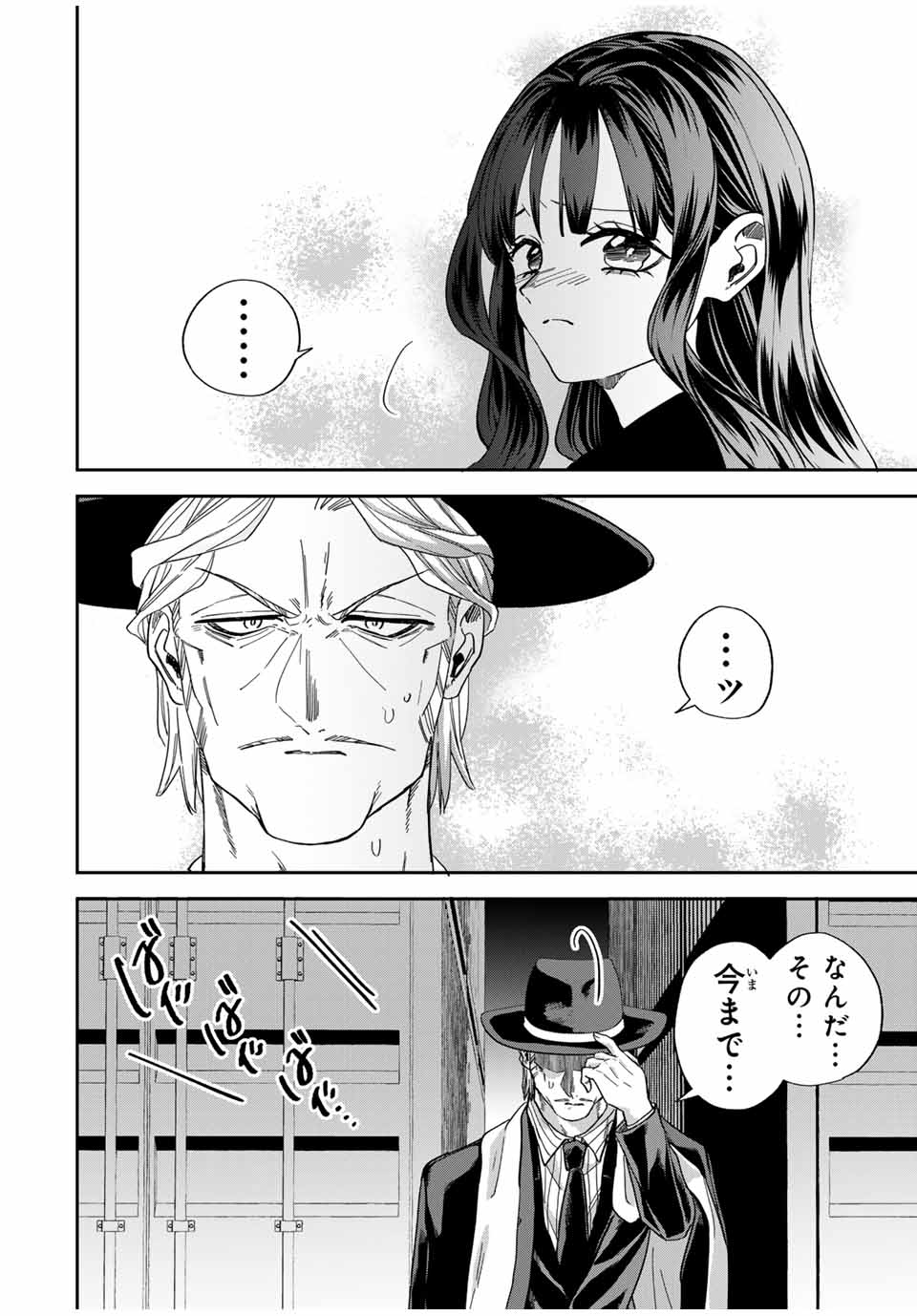 ROAD 59 - Shin Jidai Ninkyou Tokku Chapter 32 2ページ