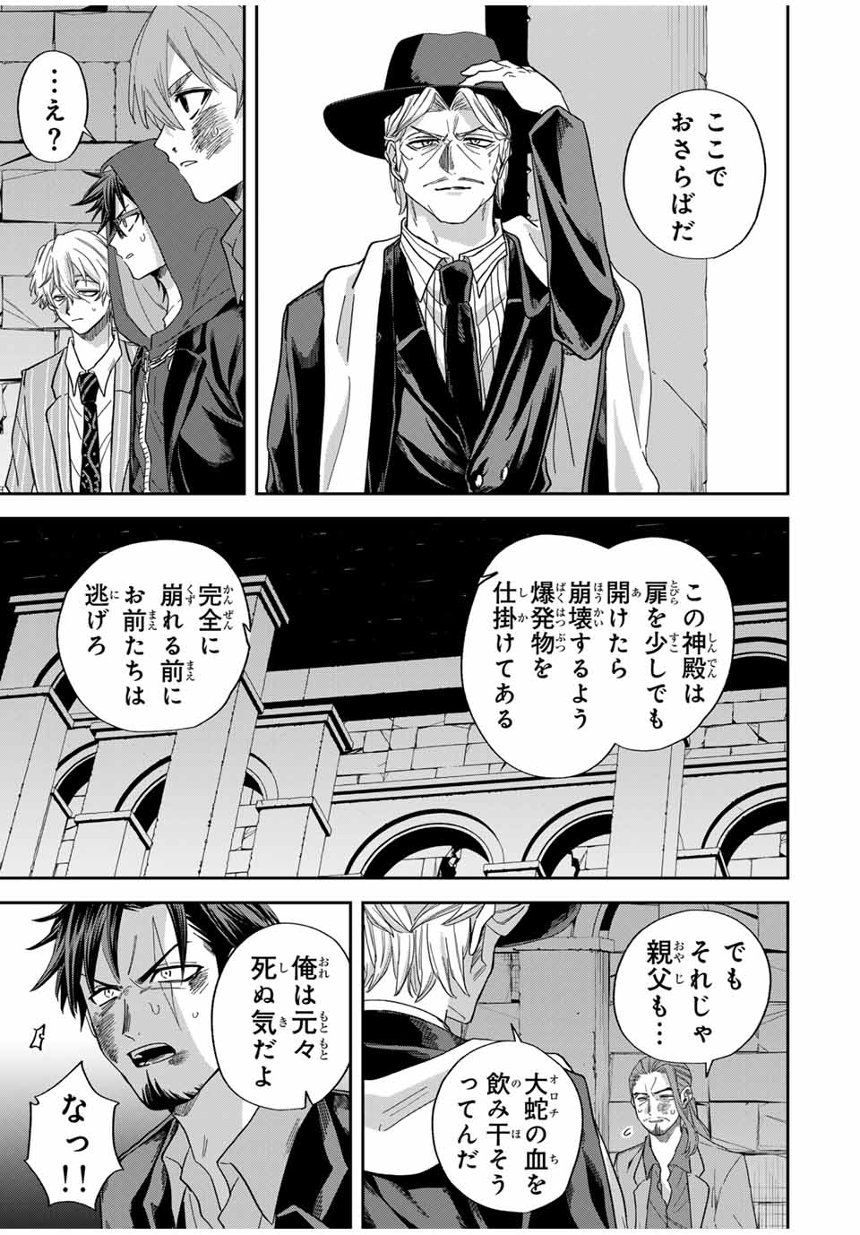 ROAD 59 - Shin Jidai Ninkyou Tokku Chapter 32 11ページ