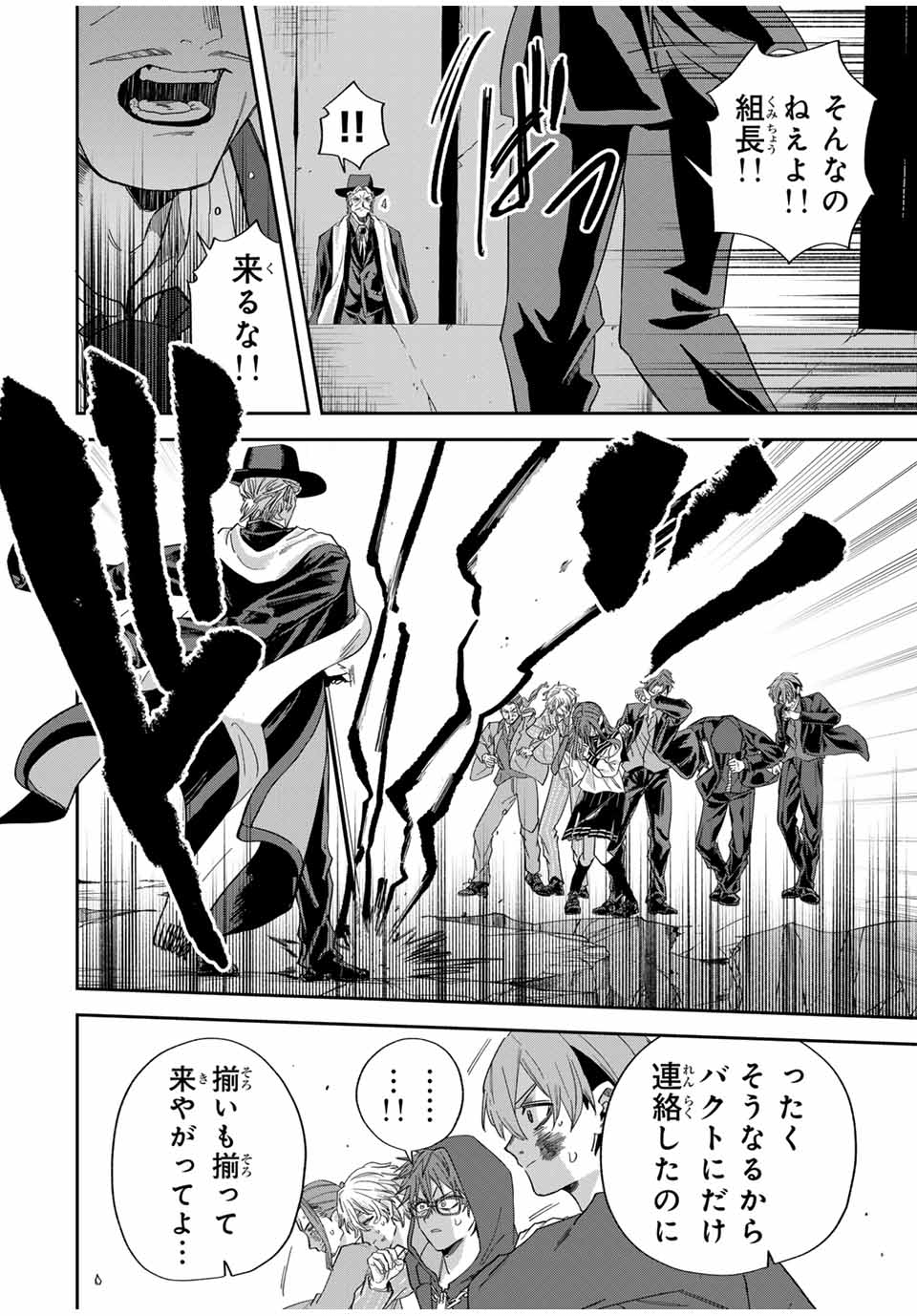 ROAD 59 - Shin Jidai Ninkyou Tokku Chapter 32 12ページ