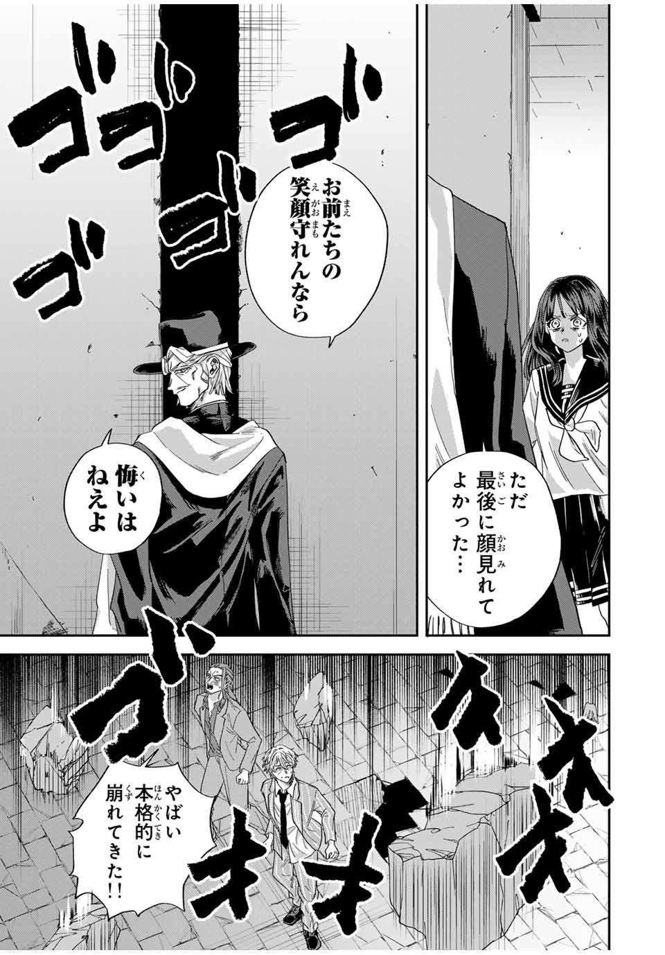 ROAD 59 - Shin Jidai Ninkyou Tokku Chapter 32 13ページ